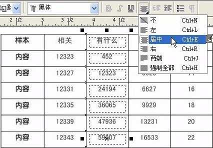 怎么将Excel表格导入cdr