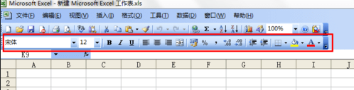 excel表格如何设置显示工具栏