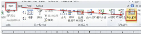 excel批量合并单元格的步骤