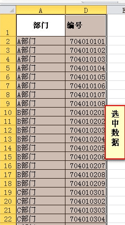 excel批量合并单元格的步骤