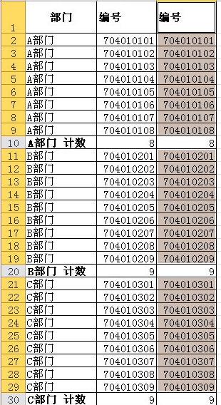 excel批量合并单元格的步骤