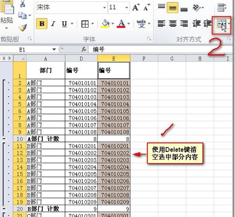 excel批量合并单元格的步骤