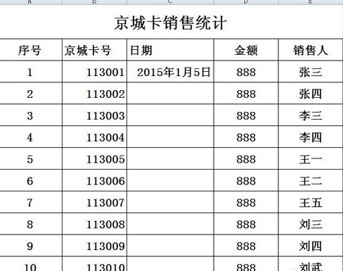 excel怎么设置日期