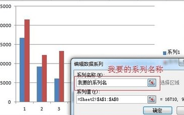 excel怎么做柱状图