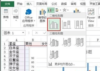 excel怎么制作折线图