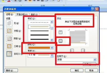 word页眉上如何添加文字