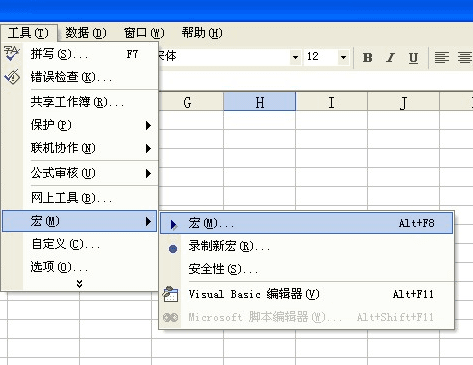 excel2007怎样删除宏