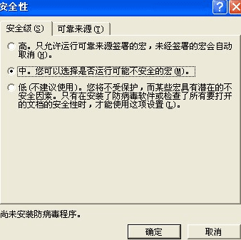 excel2007怎样删除宏