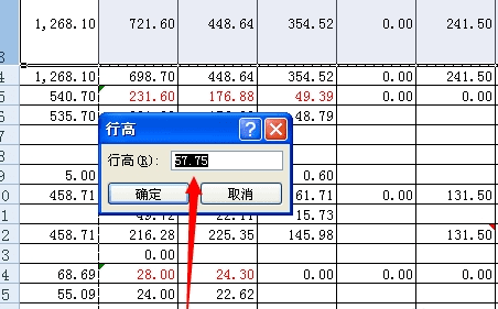 excel2007怎么设置行高