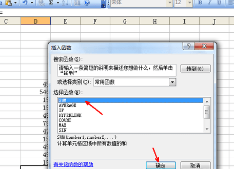 excel表格sum函数怎么使用