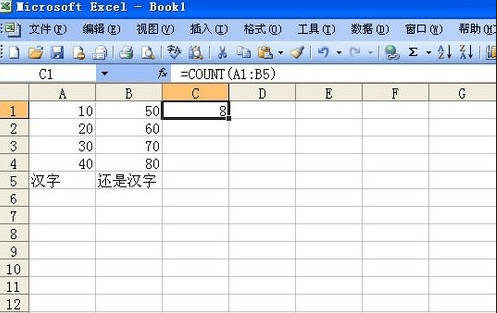 count函数在excel中的使用