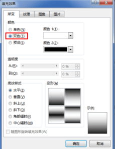 word如何设置渐变填充效果