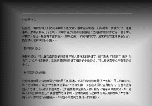 word如何设置渐变填充效果