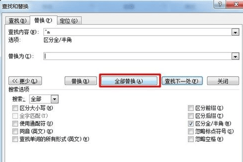 在Word里面如何删除空白页