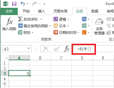 Excel中row函数的使用方法