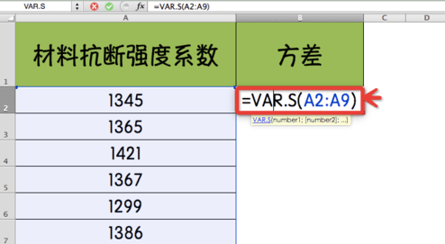excel中使用var.s函数怎么用