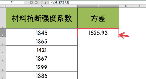 excel中使用var.s函数怎么用