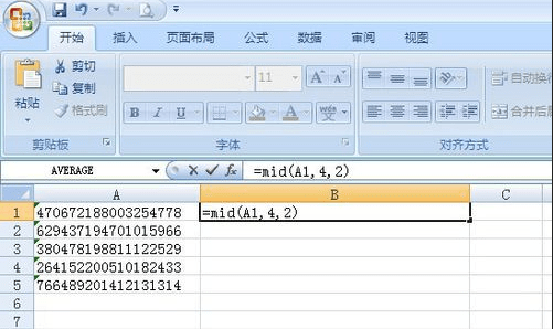 Excel表格中如何在一串数字中提取几位数字