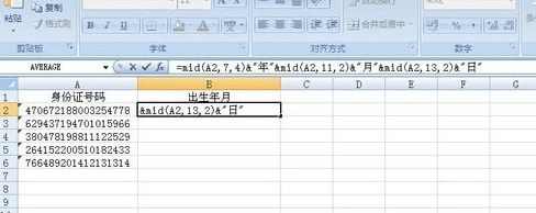 Excel表格中如何在一串数字中提取几位数字