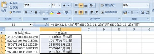 Excel表格中如何在一串数字中提取几位数字