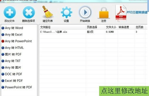 怎么把excel转换成PPT