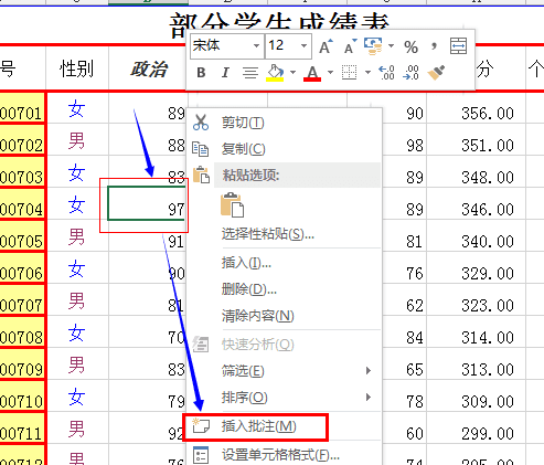 excel2013如何添加批注功能