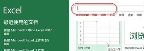 excel2013中怎么插入日历