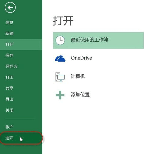 怎么在excel2013中加载分析工具库：