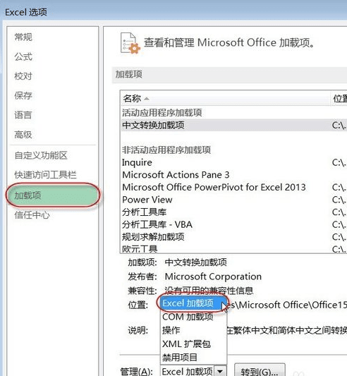 怎么在excel2013中加载分析工具库：