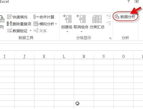 怎么在excel2013中加载分析工具库：