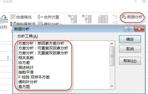 怎么在excel2013中加载分析工具库：