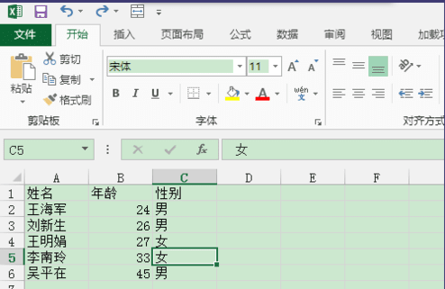 excel2013怎么使用排序