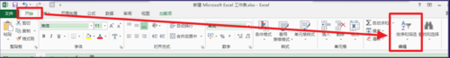 excel2013怎么使用排序