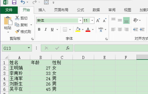 excel2013怎么使用排序