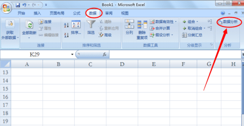 怎么利用excel2013制作直方图