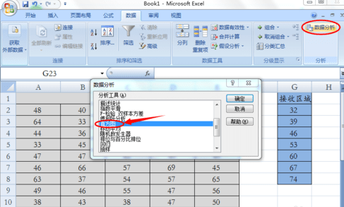 怎么利用excel2013制作直方图