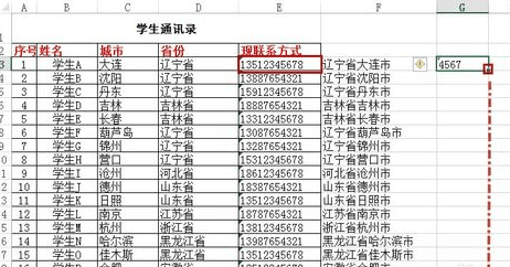 怎么在excel2013中使用填充功能