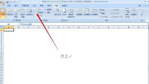 excel2007打开空白如何解决