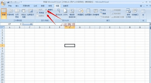 excel2007打开空白如何解决