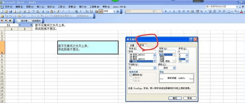 如何在excel2007单元格内调整文字行距