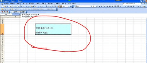 excel2007如何调文字行间距