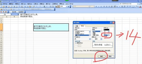 excel2007怎样调整文字行距