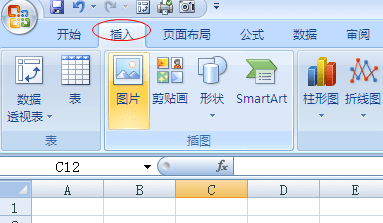 excel2007的绘图工具在哪里