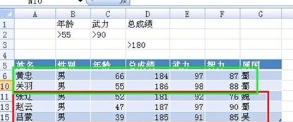 Excel2007怎么使用高级筛选