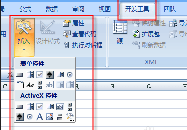 Excel2007调用控件或开发工具