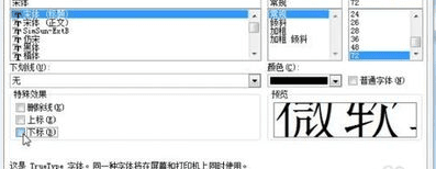 excel2007中怎样设置下标