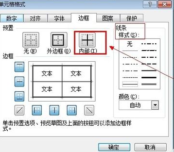 excel怎么添加边框