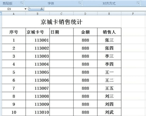 怎么在excel2007中设置日期