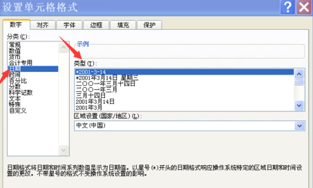 excel2007怎样快速输入时间