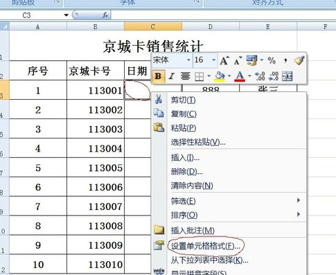 excel2007怎样快速输入时间